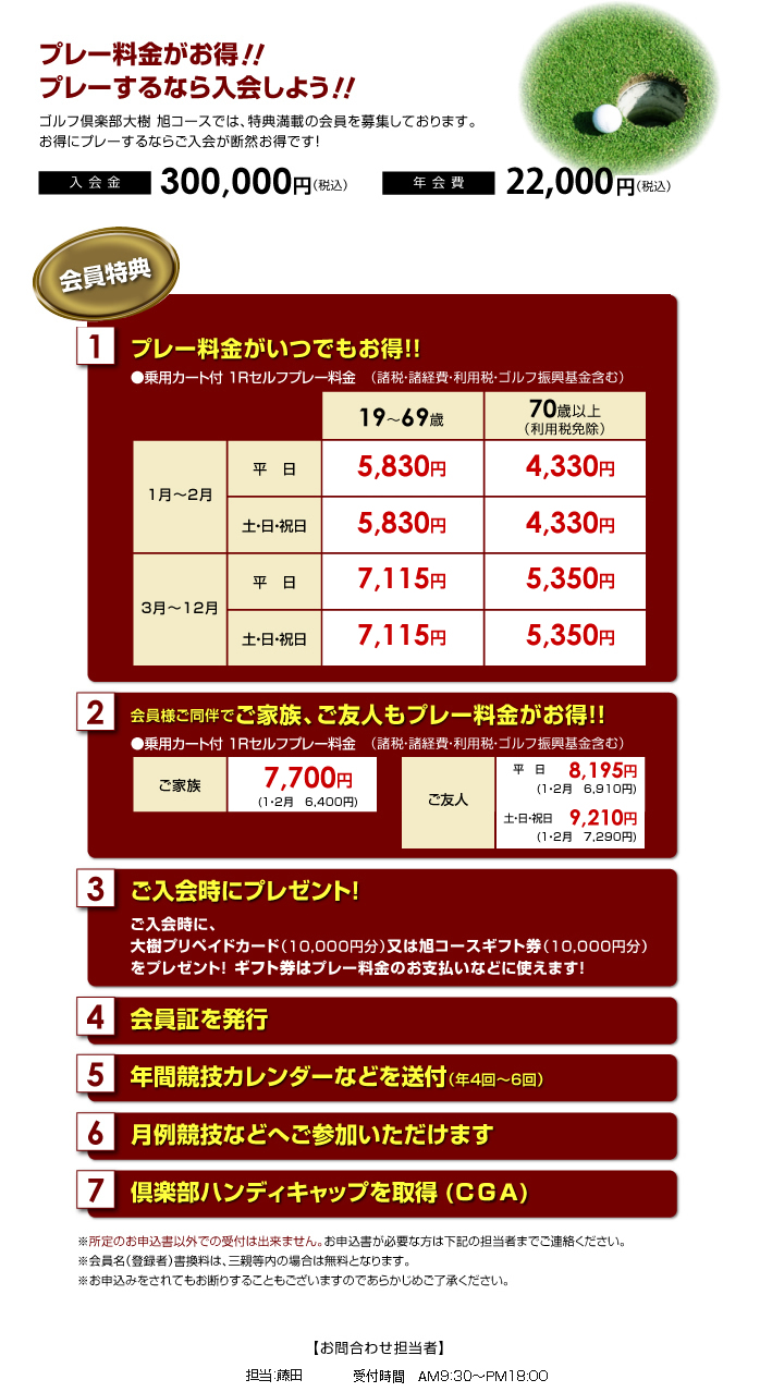 ゴルフクラブ大樹 利用券 10,000円 x 1枚 no2 ゴルフ倶楽部大樹＜大府＞｜利用料金 | ゴルフ倶楽部大樹大府